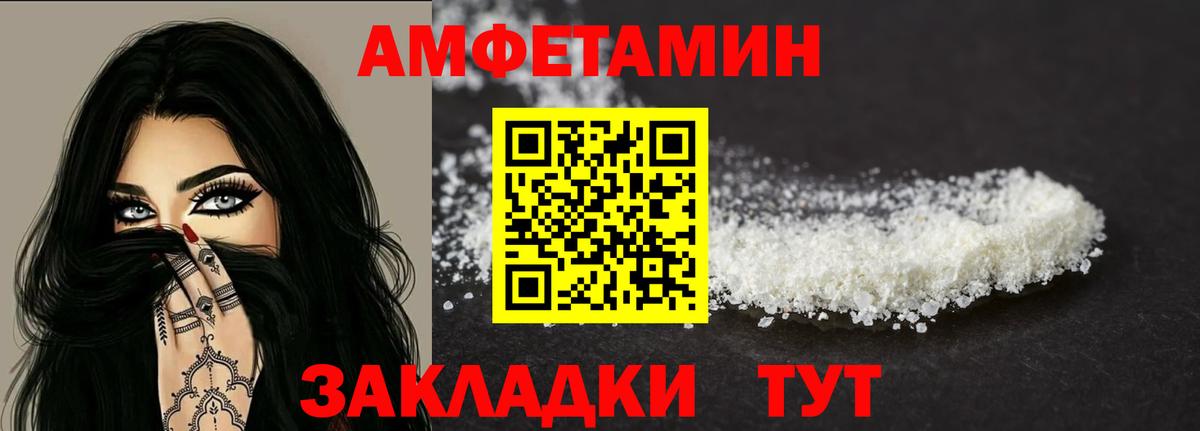 Амфетамин  АМФ 98%  Вход с VPN  Реж 