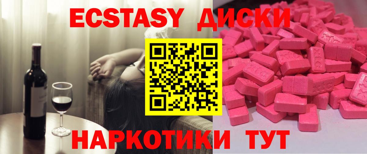 Экстази  Экстази Дубай  Ecstasy louis Vuitton  Вход с VPN  блэк спрут рабочий сайт  Реж 