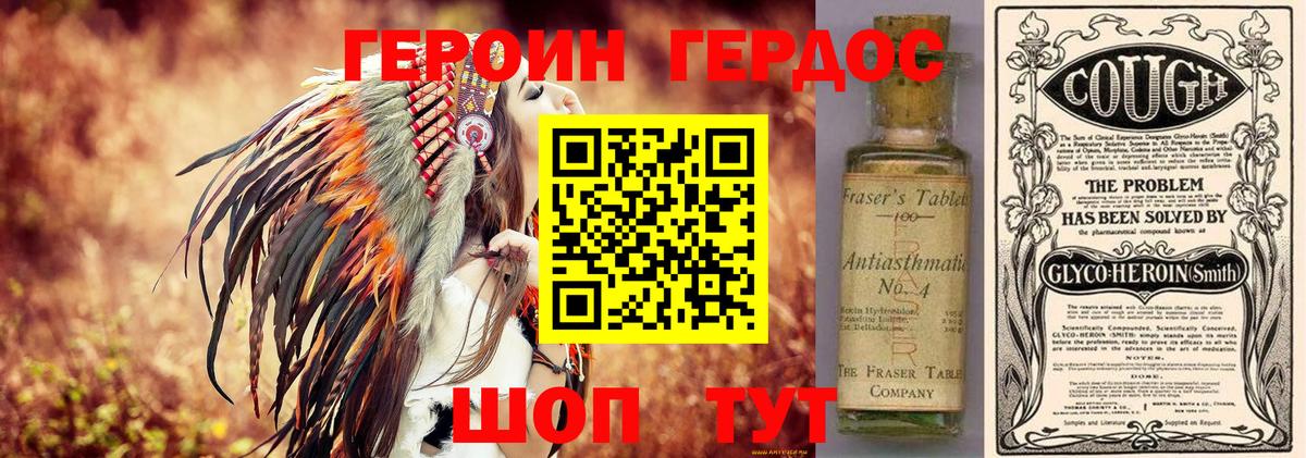 Реж  ГЕРОИН герыч  Вход с VPN 