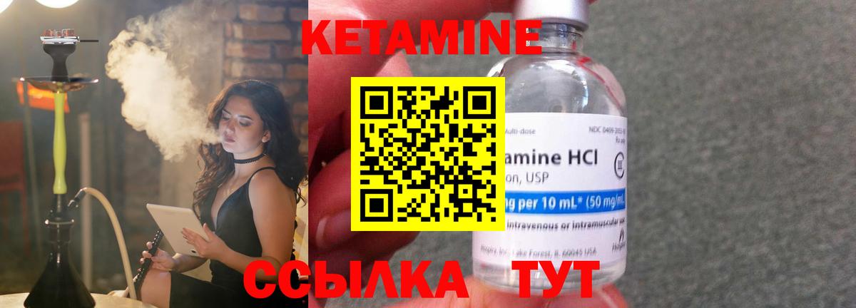Кетамин VHQ  Вход с VPN  КЕТАМИН ketamine  Реж 