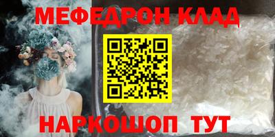 мефедрон VHQ Пушкино