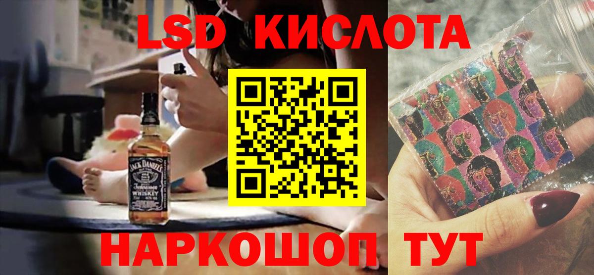 Реж  Лсд 25 экстази кислота  ЛСД экстази кислота  Вход с VPN 