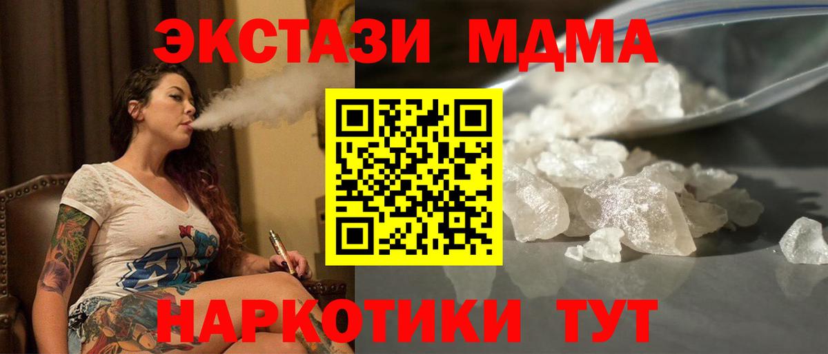 МДМА кристаллы  Вход с VPN  Реж  MDMA crystal 
