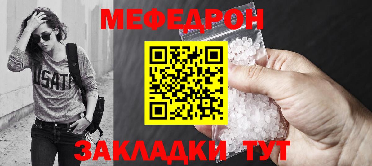 Мефедрон 4 MMC  МЯУ-МЯУ  Реж  Вход с VPN  закладка  Мефедрон 4 MMC 