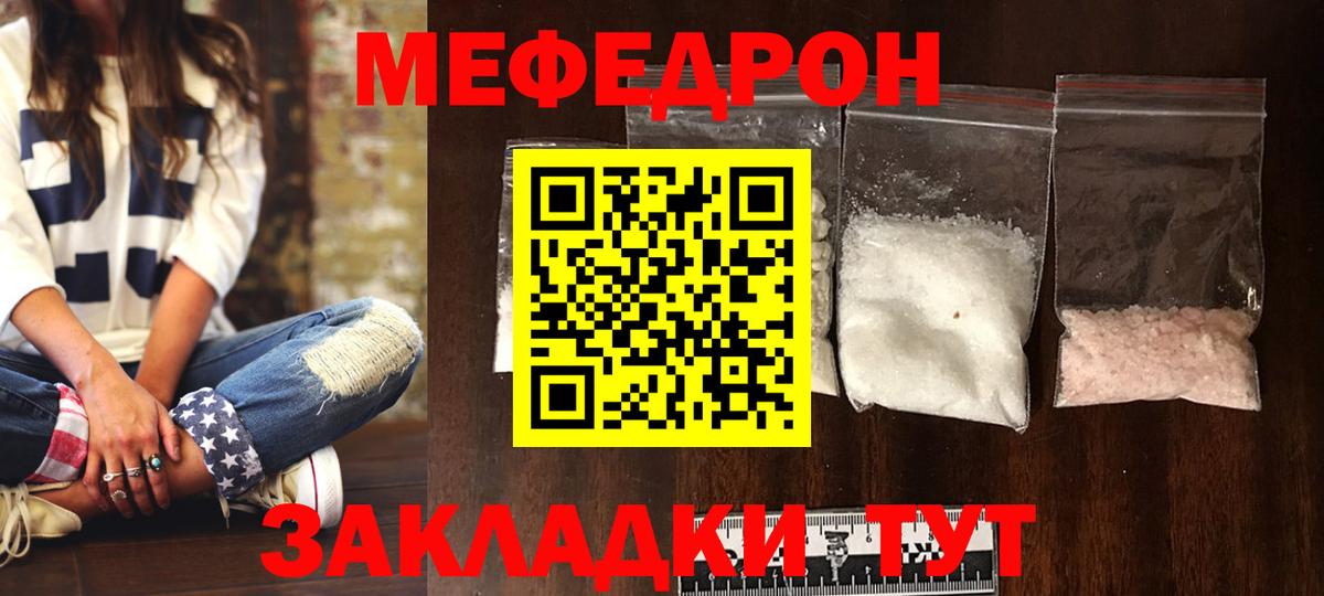 Мефедрон Реж