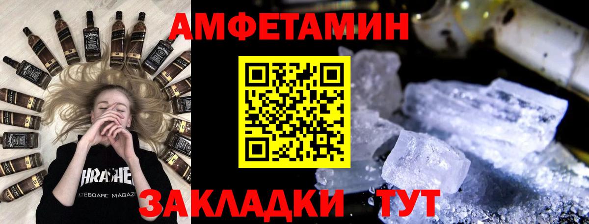 МЕТАМФЕТАМИН мет  Вход с VPN  Реж 